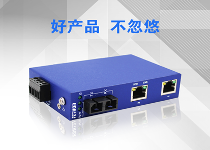 工業交換機廠家淺析光纖收發器單纖和雙纖…